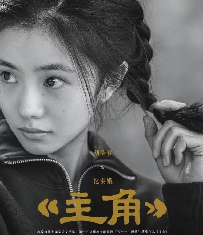 国剧《主角》全集免费在线观看，张嘉译主演《主角》1080P高清完整版持续有效，快来体验！