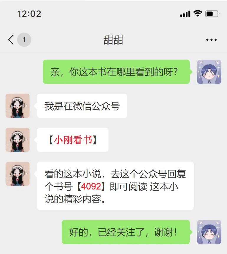 笔趣阁助力，《爱有时差》免费下载阅读，获取爱有时差最新章节列表，不容错过！