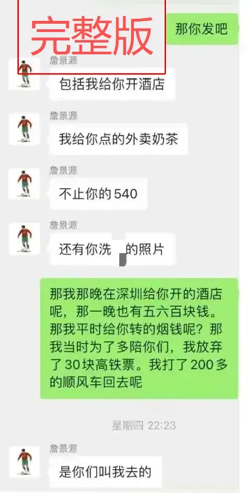 聚焦《国足詹景源1v5空姐事件》21秒精彩瞬间 - 高清无删减视频 - 可网盘下载