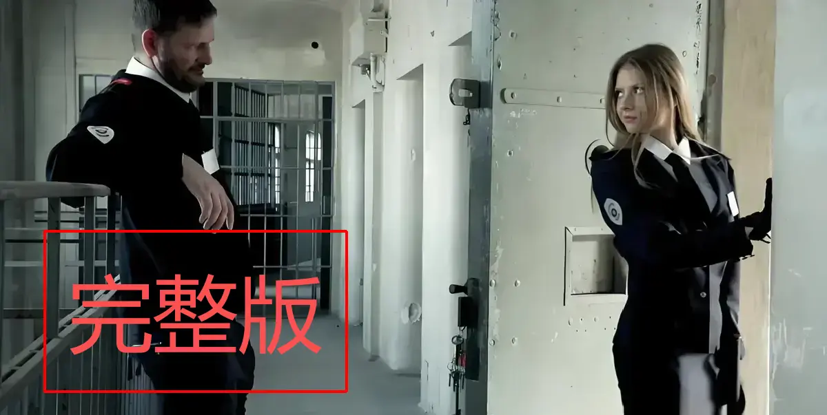 免费在线看《高压监狱》全季，伦理禁闭剧情片，满天星系列经典之作，1080P高清无广告！