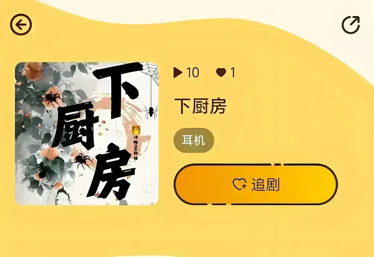 《下厨房》小说全解锁，高冷霸总设定吸睛，肠液蛋炒饭内容，最新章节持续更新！