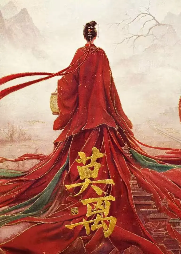 免费看《莫离》全集，高清未删减版 - 《莫离》1080P画质在线播放，迅雷与夸克网盘资源轻松获取，无广告不卡顿