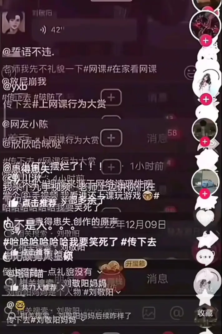 《建始实验小学家长群误发视频》