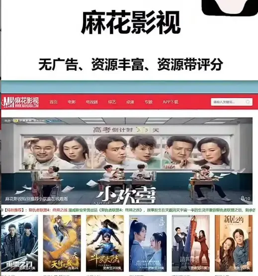 麻花影视HD高清免费看国产剧电影综艺-《麻花影视》在线影院最新入口，全季全片无删减，纯净极速播放-热门影视一网打尽