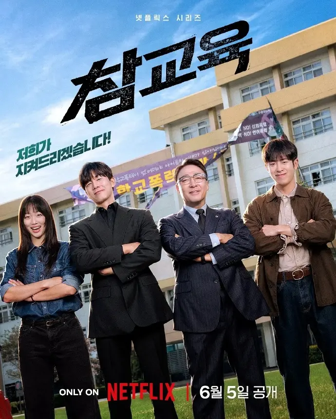 《铁拳教育》韩剧全季免费高清播放 - 《铁拳教育》1080P画质在线看 - 表志勋主演电视剧 - 蜜桃影院