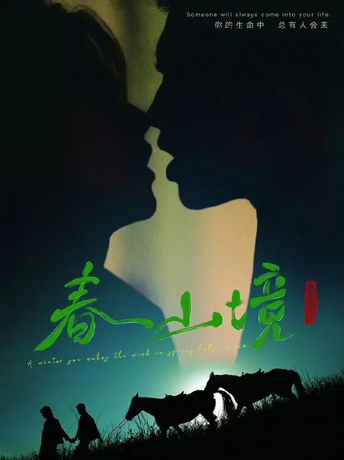 2026高分BL双男主短剧《春山境》HD高清免费看-《春山境》完整版在线观看无卡顿-蜜桃影院