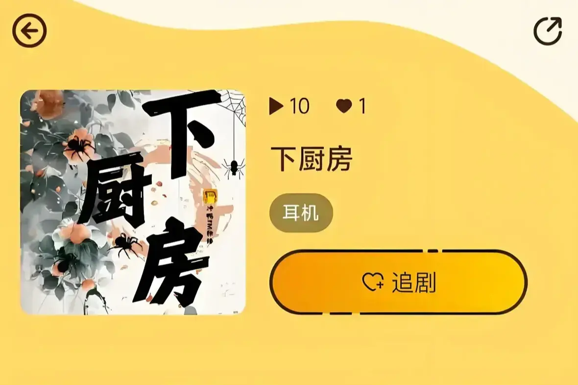 《下厨房》金银花露著_全本免费无广告在线阅读-下厨房小说完整版 -《下厨房》小说全文无弹窗免费看-下厨房官方正版在线畅读