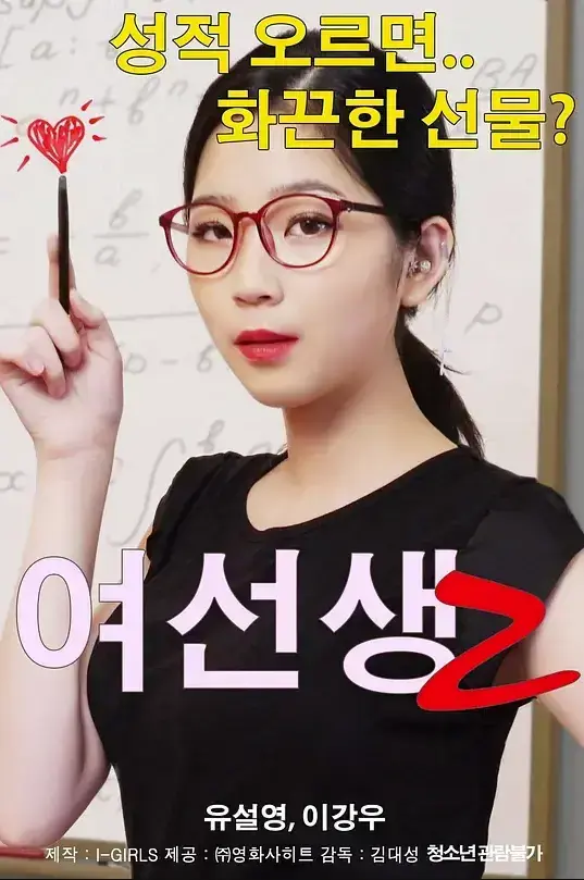 《女老师2》未删减版1080P高清在线观看_免费无广告播放平台_百度网盘资源下载～剧情深度剖析～
