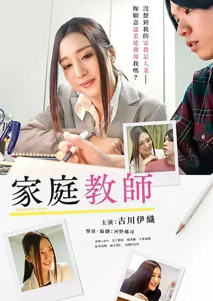 《家庭教师》全季在线观看网盘资源蓝光播放 - 百度云盘获取