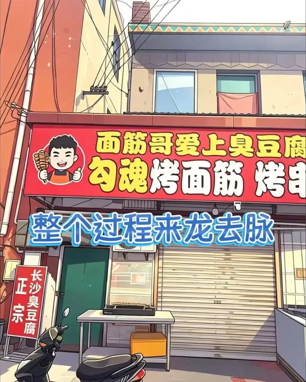 《安平面筋哥》最新1080P高清免费在线观看-无广告纯净极速播放