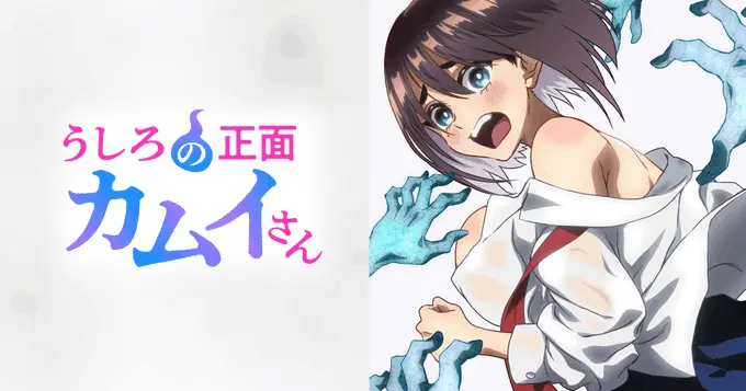 《正后方的神威》无广告免费在线观看，OVA动画《正后方的神威》全片高清HD，一部不容错过的除灵番剧-VS影院