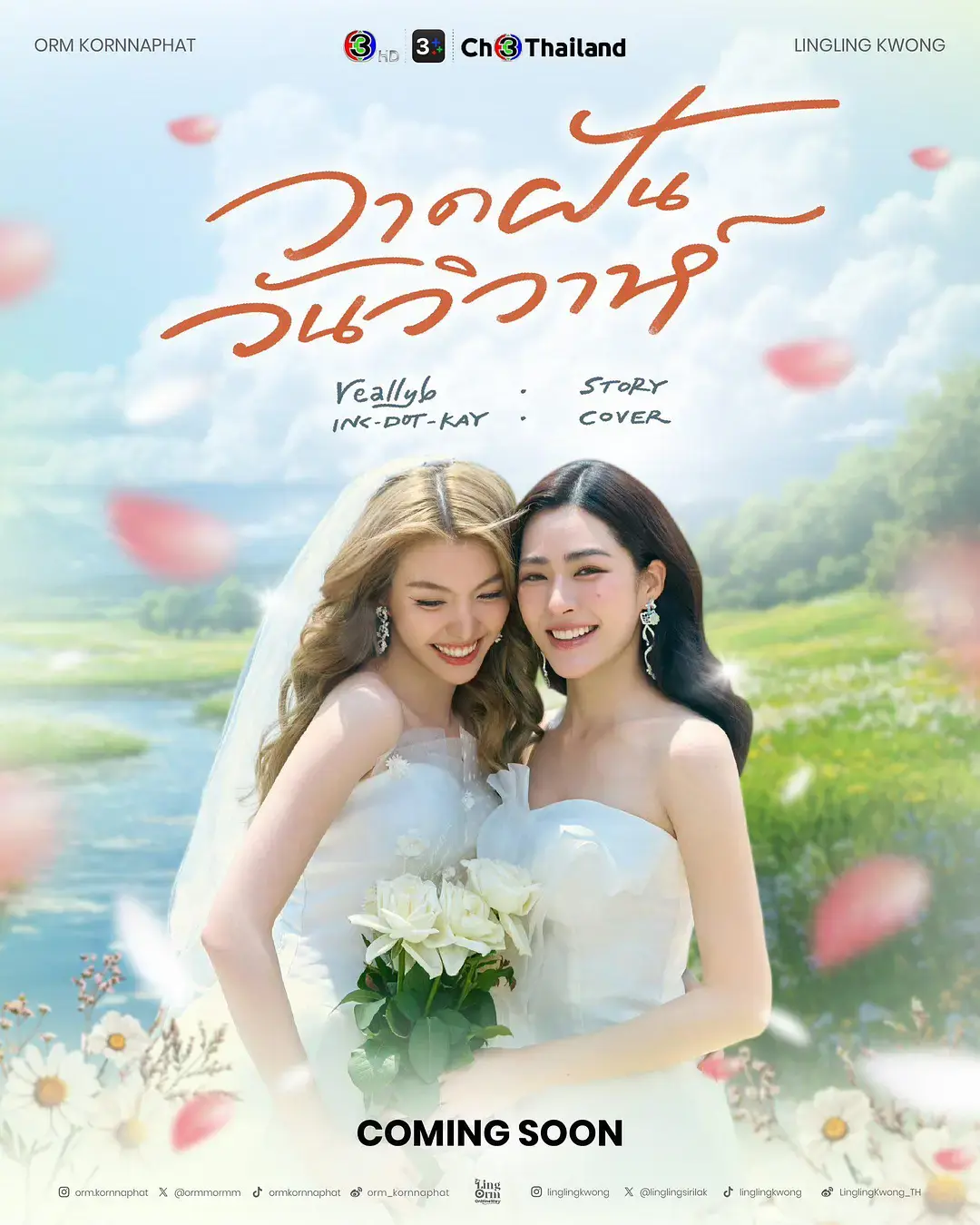 最新2026爱情泰剧《绘梦婚礼》全季无删减免费看 - 高清《绘梦婚礼》在线流畅播放