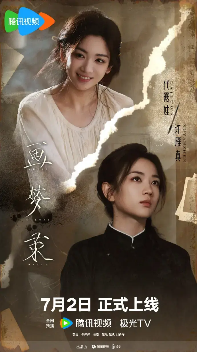 《画梦录》全季无删减1080P高清免费在线观看 - 樱花影视《画梦录》东方玄幻与唯美画风全程高能，纯净极速播放