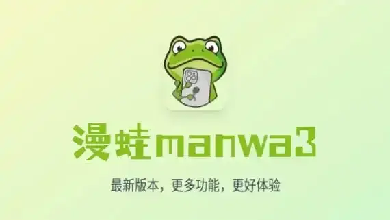 漫蛙漫画在线阅读 - 免费畅享网页版 - 漫蛙MANWA2官网正版 - 日漫国漫韩漫一网打尽