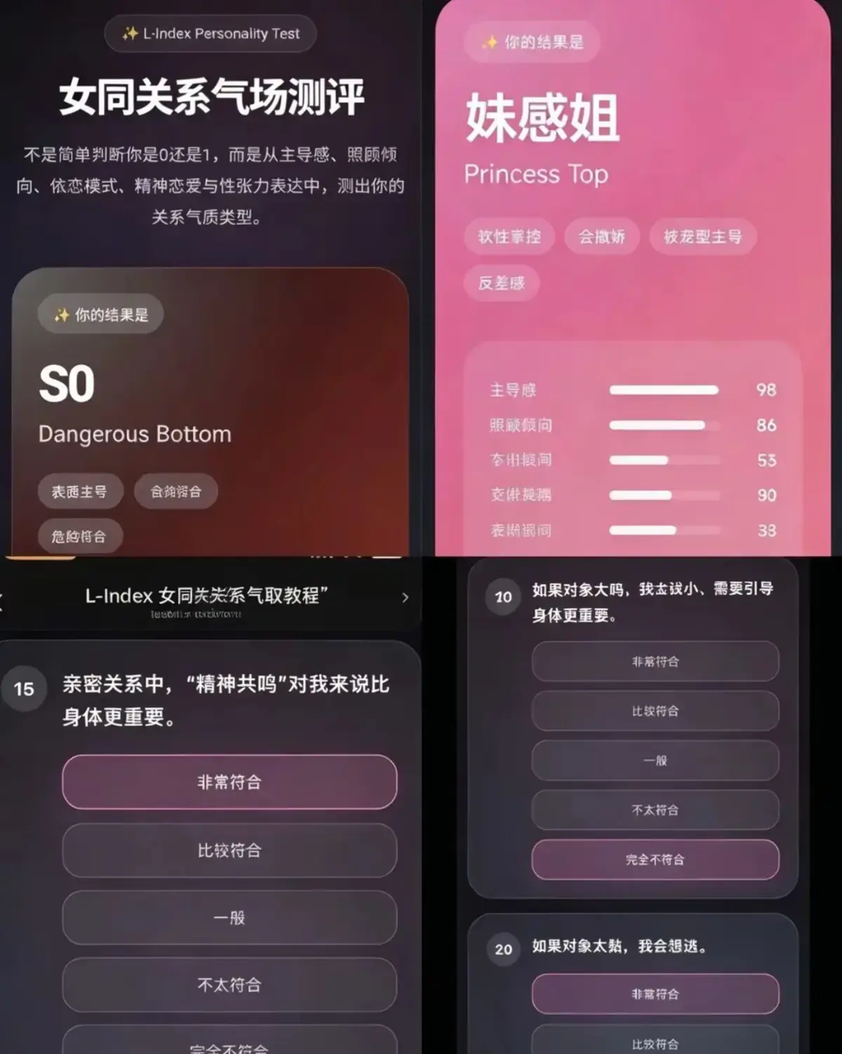 《性格缘分匹配测试》直达免费入口，完整流程教程与专业评测总结资料奉上，多网盘文件合集下载