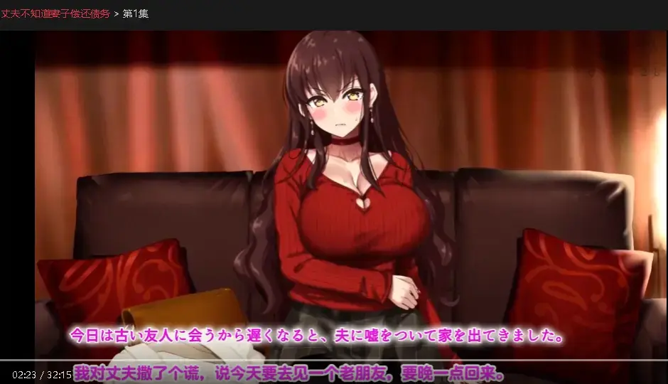 《丈夫不知道妻子偿还债务》蓝光画质无广告免费播放-《丈夫不知道妻子偿还债务》全片超高清在线观看-感受婚姻里妻子偿还债务的隐情
