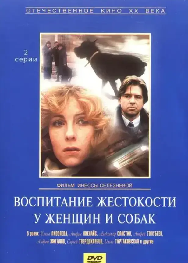 《女人与狗》未删减版高清流畅不卡顿在线观看_欧美电影《女人与狗》全片无广告播放-金牌影院_电影《女人与狗》高清无删版网盘资源免费拿