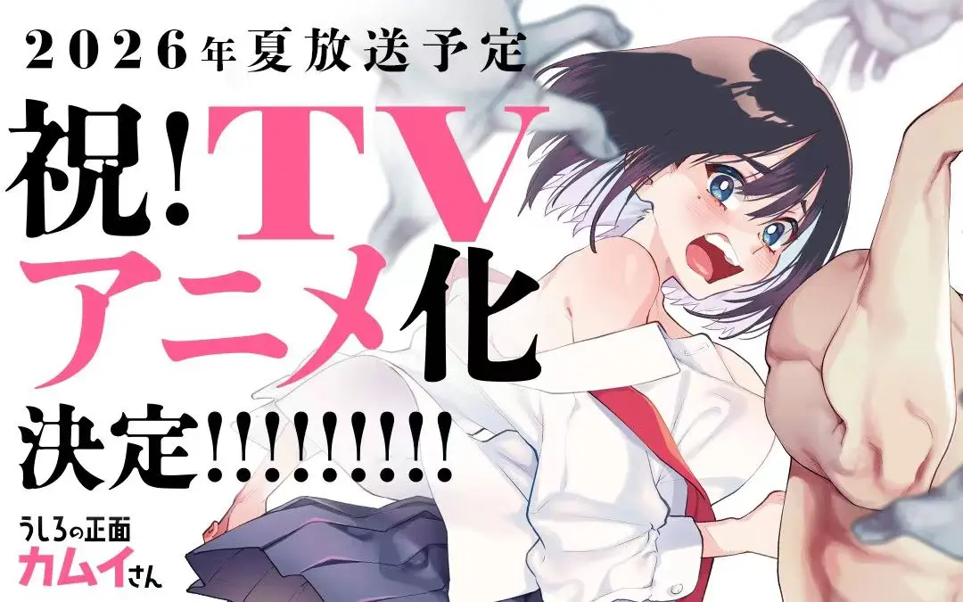 灵异奇幻新番剧《正后方的神威》，僵尸道长清奇除灵，特殊手段打造精彩剧情，HD高清全集免费播放_韩剧TV