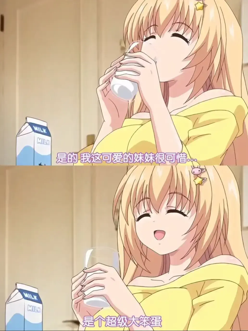 《让笨蛋妹妹变聪明的方法》HD高清全集无广告在线观看_蜜桃影院_星辰影院-《让笨蛋妹妹变聪明的方法》全片免费看无删减