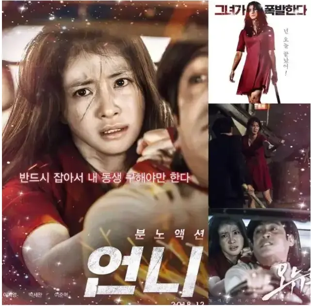 韩国电影《姐姐》全片HD高清画质免费在线看_剧情片《姐姐》1080P完整版流畅播放-影视天地_《姐姐》夸克迅雷百度网盘资源下载入口-资源之家