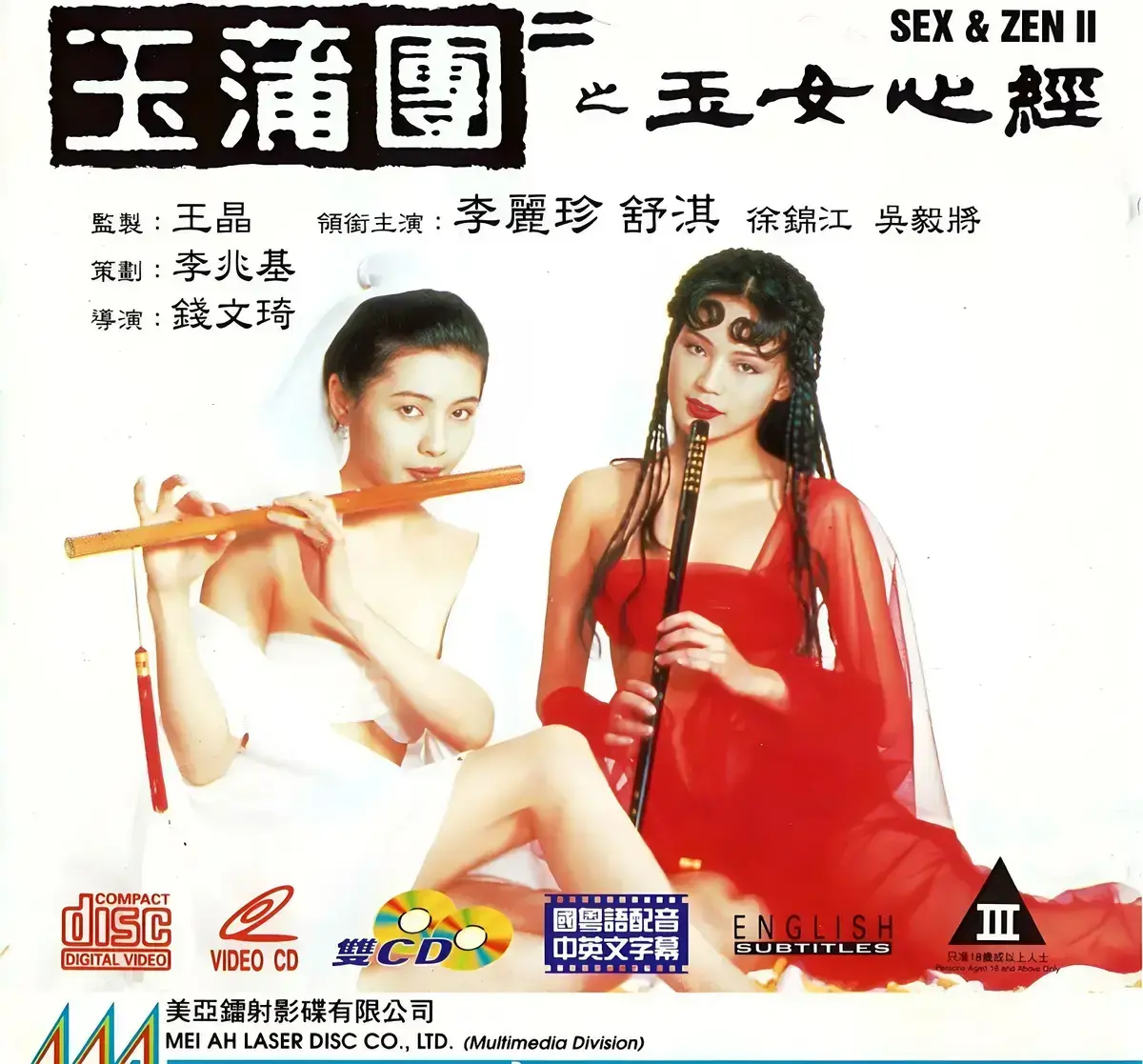香港经典电影《玉蒲团之玉女心经》1080P高清在线观看_电影《玉蒲团之玉女心经》全集资源在线分享-全网影视《玉蒲团之玉女心经》网盘资源免费下载