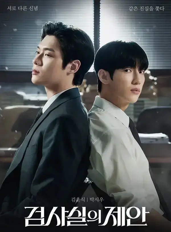 2026新韩剧《检察官的提案》免广告在线播放_《检察官的提案》全剧高清免费在线看 - 蜜桃影院 - VS 影视