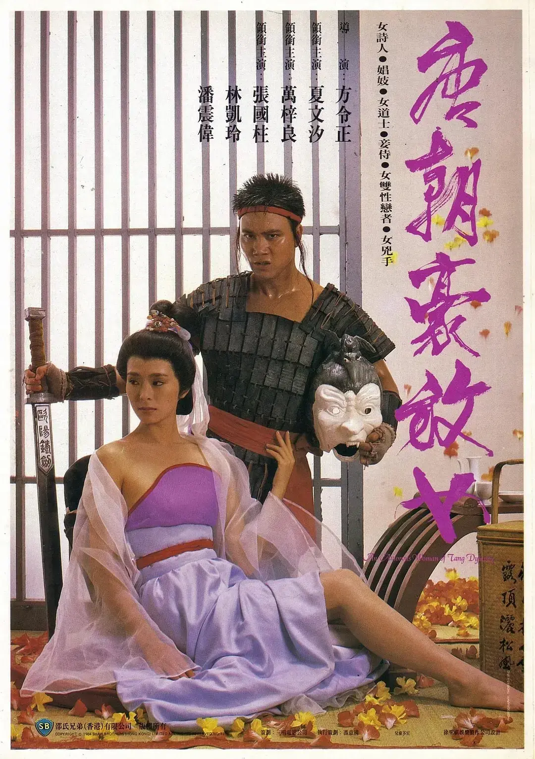 港产传世佳作《唐朝豪放女》超高清画质免费在线观看 - 经典古装剧情片《唐朝豪放女》全片无删减在线播放 - 网盘资源稳定获取