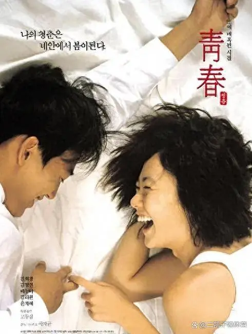 韩国伦理爱情电影《青春》HD中字无删减免费在线观看_伦理爱情片《青春》1080P高清画质播放-韩剧TV_电影《青春》资源下载通道-金牌影院