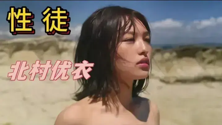 日本电影《性徒》未删减HD中字高清免费在线观看_剧情片《性徒》1080P全片流畅播放-星辰影院《性徒》百度网盘资源下载通道