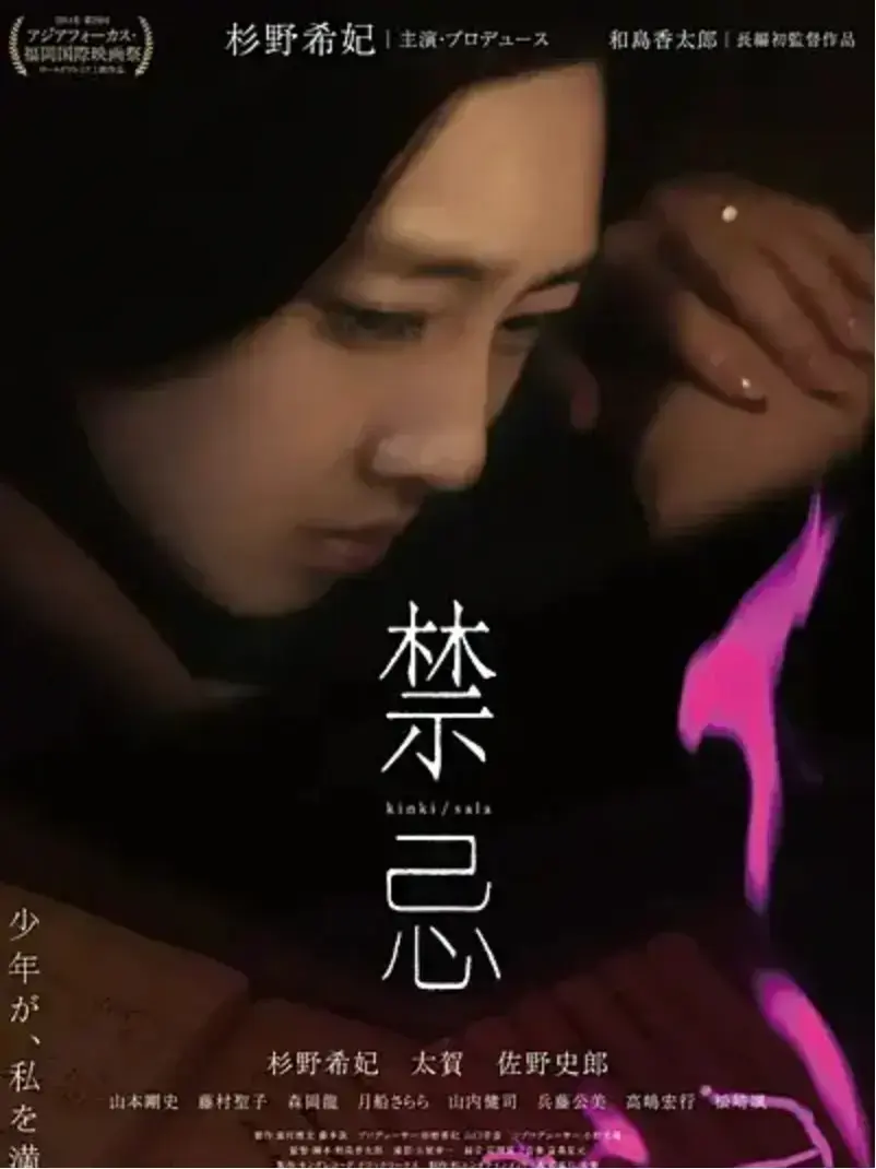 《禁忌》HD高清完整版免费看-无删减1080P画质全集在线播放_日本电影《禁忌》4K蓝光资源-带简体中字，《禁忌》流畅不卡顿