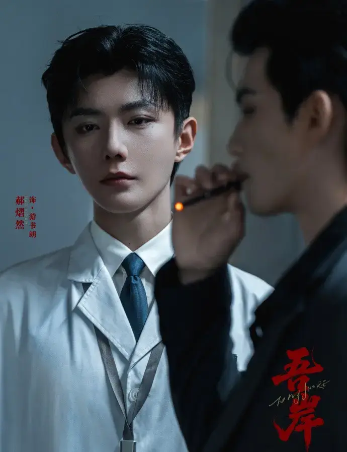 泰剧腐剧《吾岸番外》全集高清在线播放 - 高冷男神魅力难挡 - 《吾岸番外》网盘资源轻松获取 - 无广告畅享精彩剧情！