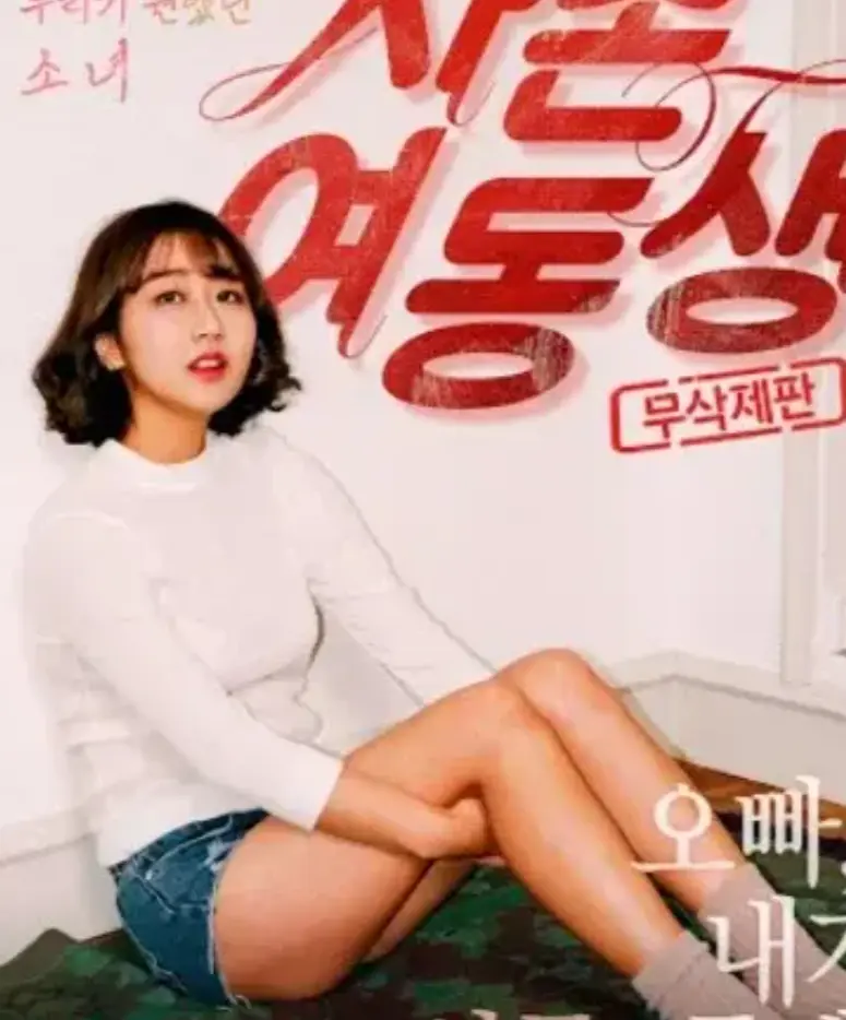 免费在线观看韩国电影《表妹》-《表妹》未删减版1080P高清画质-网盘资源极速下载