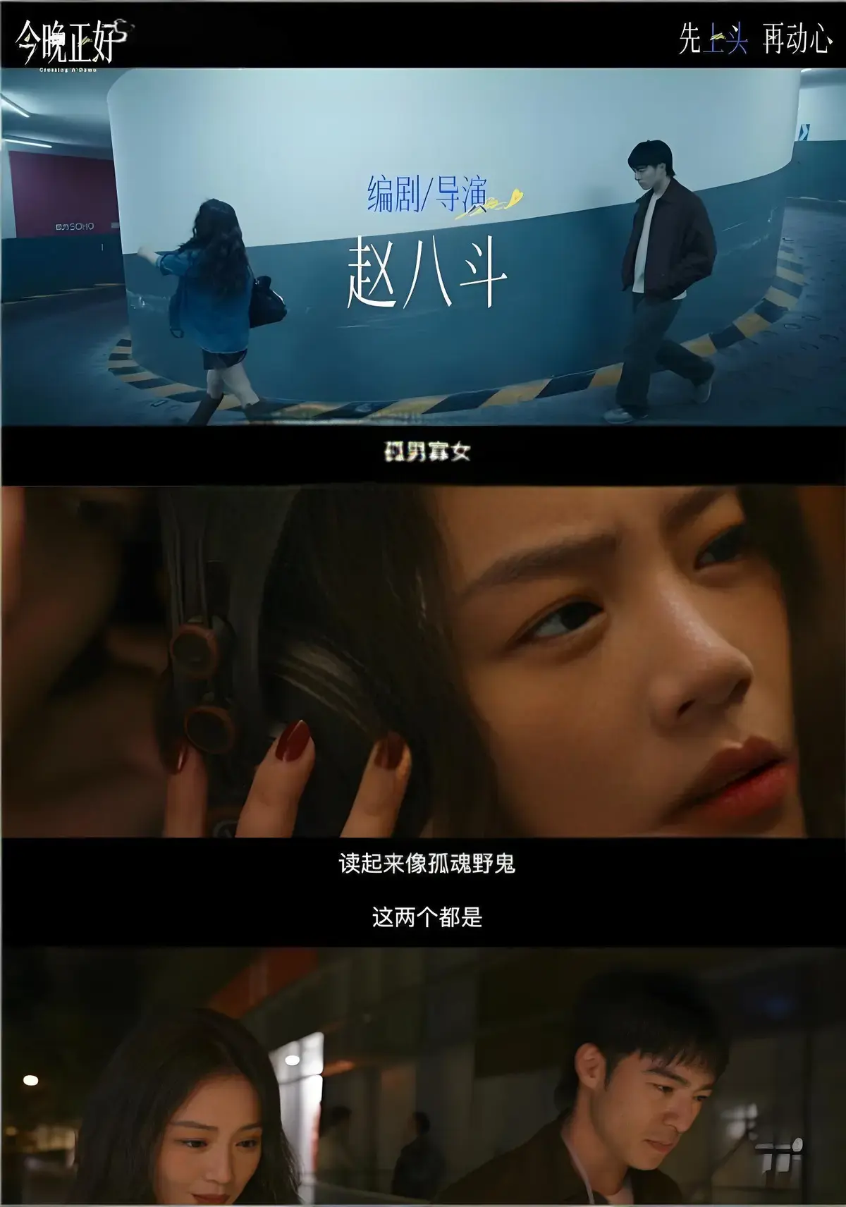 2026最新电影《今晚正好》免费在线观看完整版-全集无删减，1080P高清画质，《今晚正好》流畅不卡顿播放！