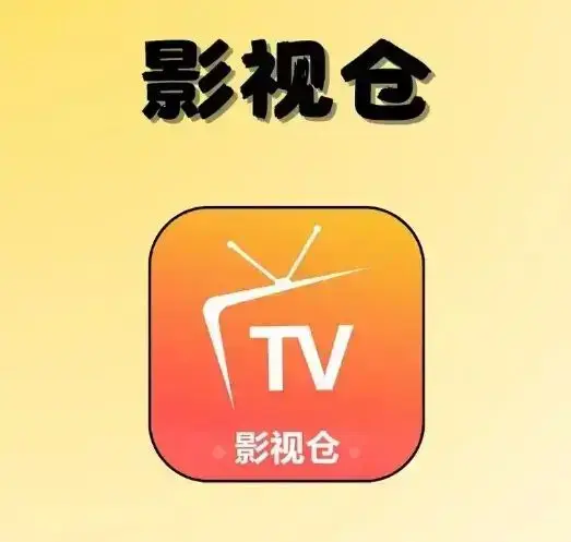 免费获取《tvbox影视仓》，2026实测长效接口永久有效，多仓单仓直播源全涵盖，电视/手机/苹果iOS等多版本可用！