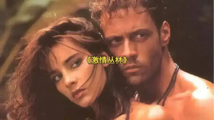 2026意大利电影《激情丛林》完整版在线观看 - 电影《激情丛林》HD高清画质免费看 - 流畅不卡顿