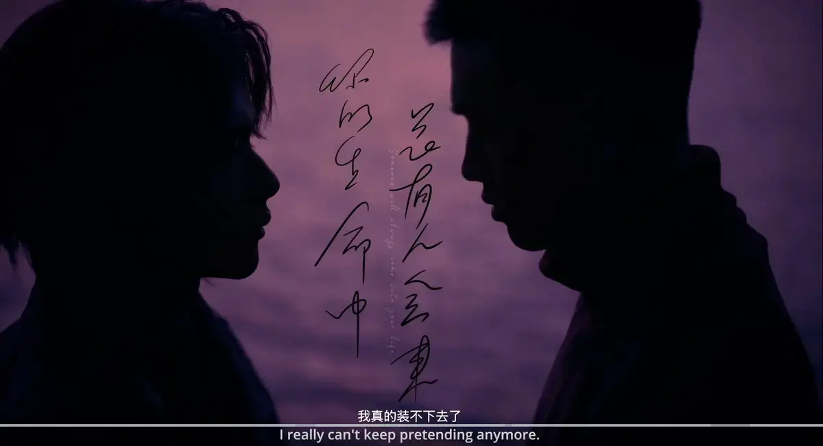 免费在线看《春山境》全集无删减-双男主爱情剧《春山境》HD高清画质流畅播放-星空影院