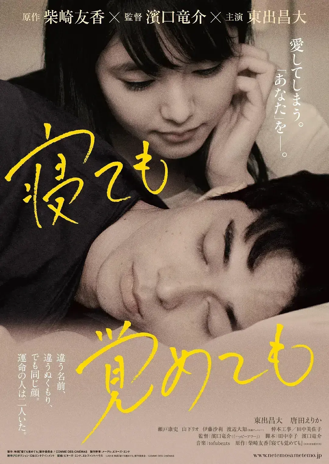 《夜以继日》蓝光高清完整版免费在线看 - 日本纯爱爱情电影《夜以继日》未删减中文版全片无广告播放 - 《夜以继日》无弹窗纯净观看