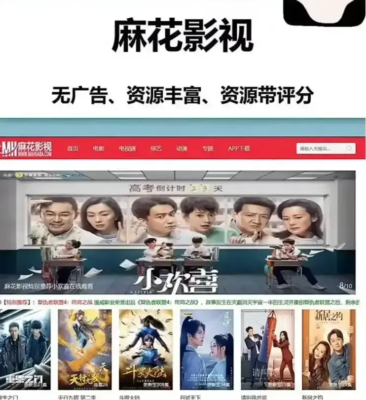《麻花影视》资源库 - 国产剧全季免费看 - 高清电影流畅不卡顿 - 热门MV高清免费畅享