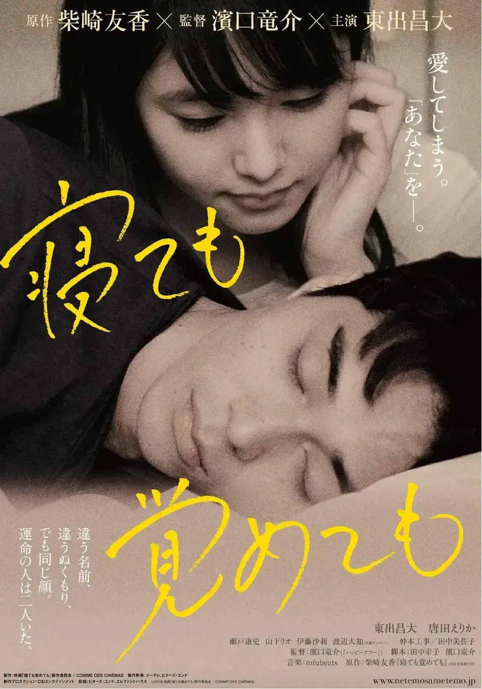 日本纯爱爱情电影《夜以继日》全片无广告流畅播放 - 《夜以继日》原版高清中字持续有效免费看