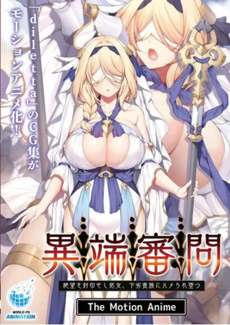 限时分享！2026暗黑系《异端审问绝望的修女》全片无删减观看 - 《异端审问绝望的修女》夸克+迅雷网盘免费资源速领 - 流畅体验