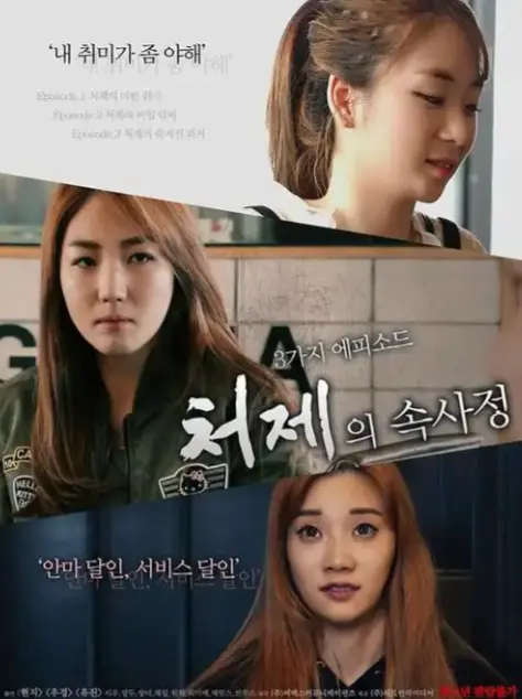 韩国电影《嫂嫂情事》未删减版1080P高清免费在线观看 - 电影《嫂嫂情事》高清完整版无广告流畅在线观看