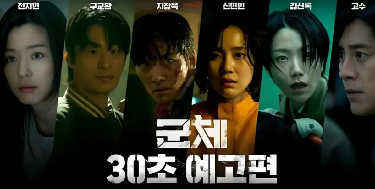 2026热门韩国电影《群体》4K超高清全集免费在线观看，全智贤、具教焕主演-在线影院_《群体》无广告流畅播放