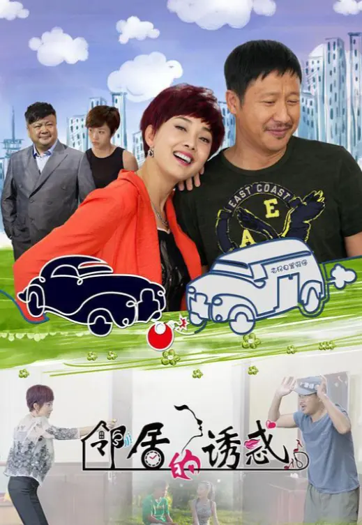 韩国电影《邻居的诱惑》未删减版1080P高清免费在线观看_韩国剧情电影《邻居的诱惑》HD高清完整版无广告在线观看-超精彩！