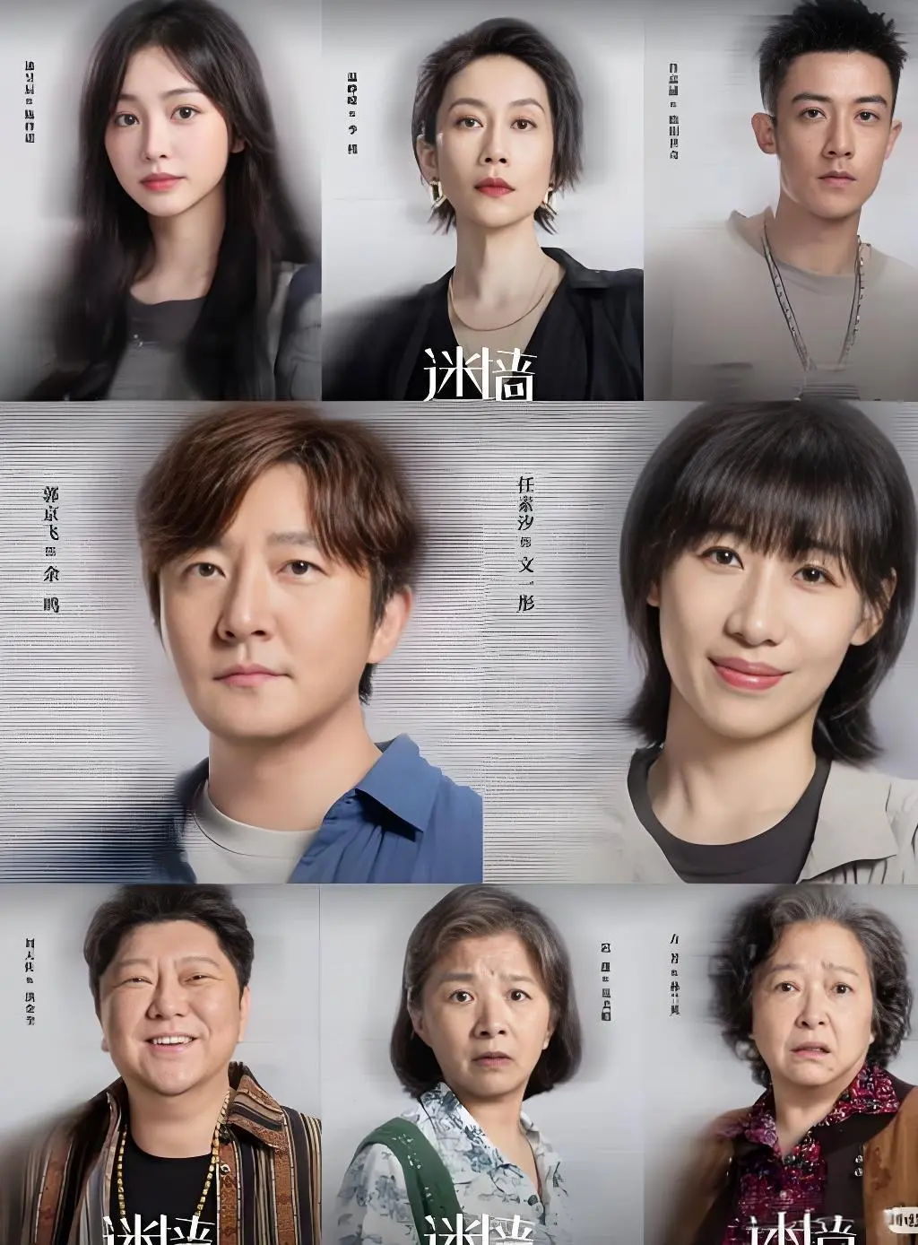 免费在线观看《迷墙》，这部热播电视剧全12集1080P高清无删减，“牢笼”元素让《迷墙》更具看点！