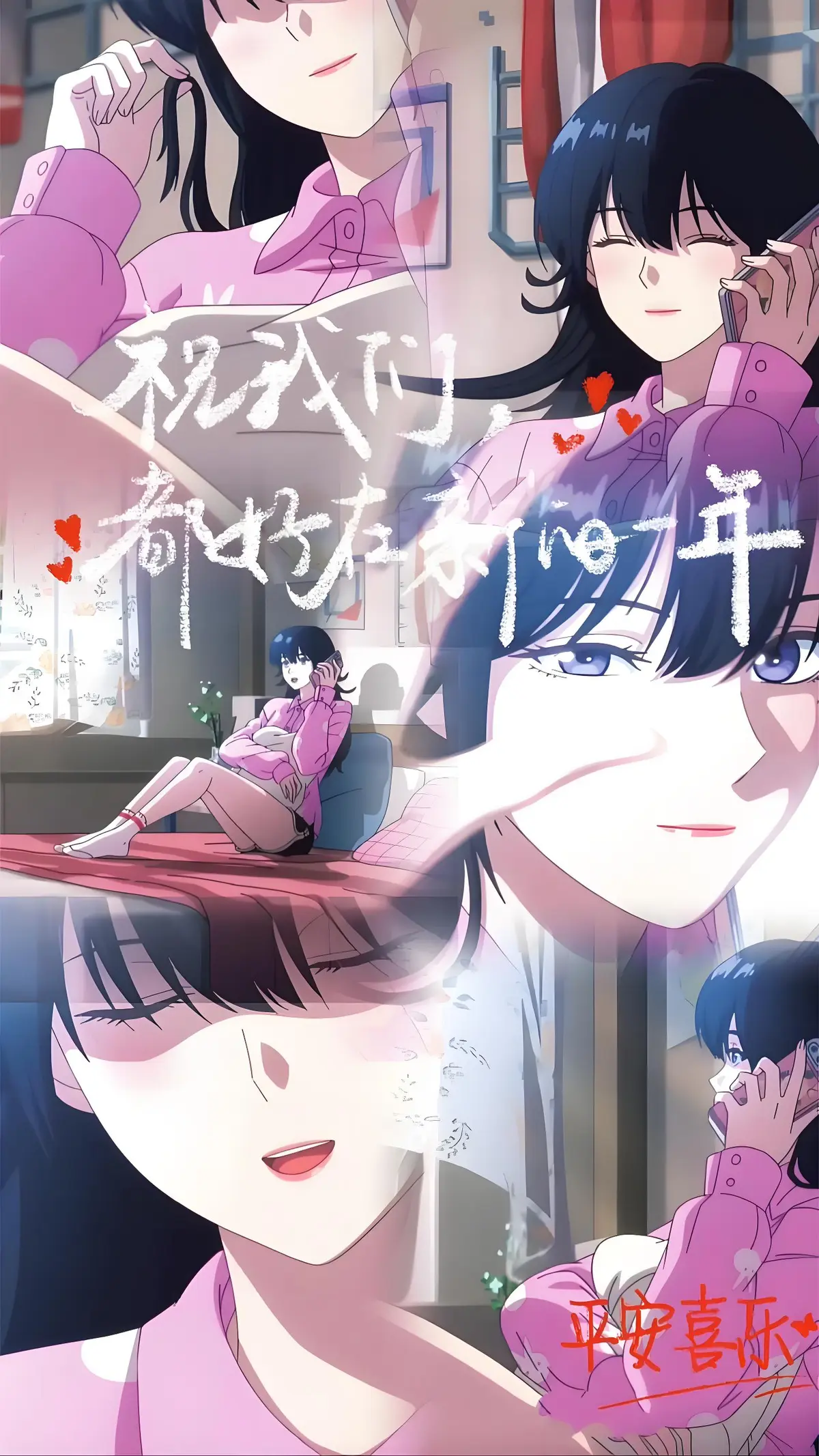 意难平纯爱动漫《李诗雅》无删减1080P高清在线看_爱上她的理由李诗雅部分不容错过_动漫完整版资源免费获取_《李诗雅》全集畅览