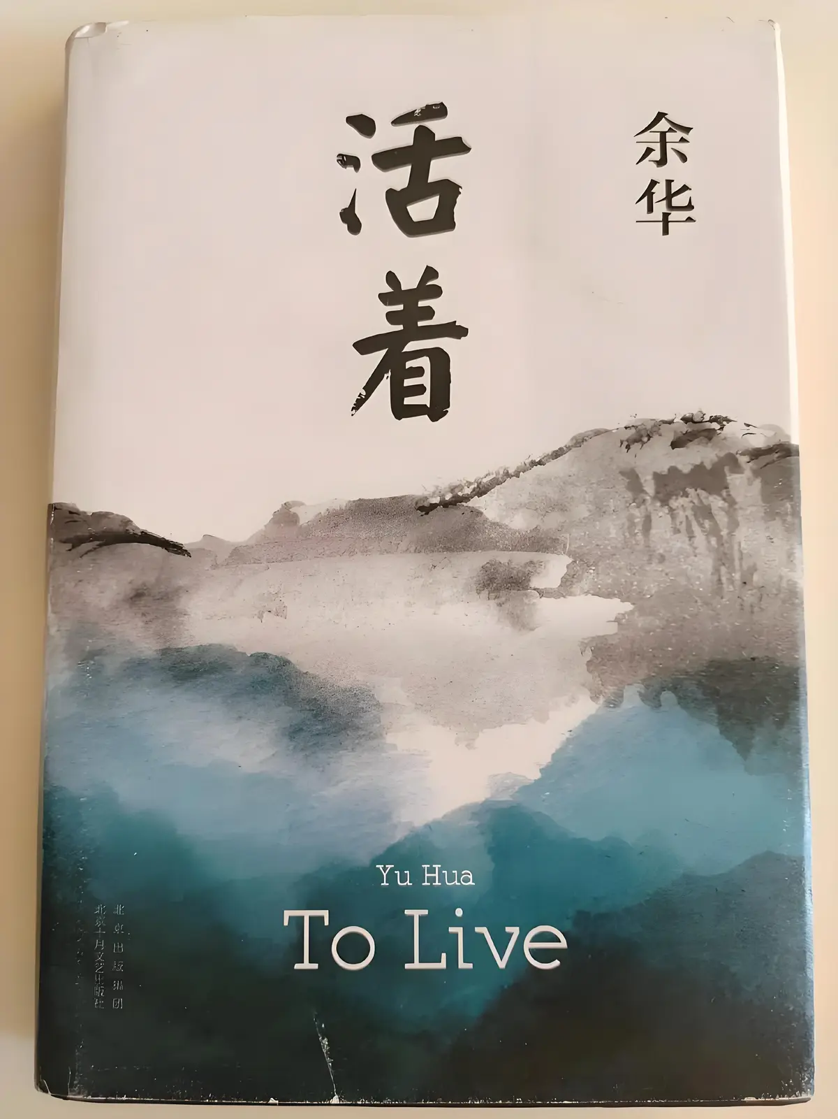 免费在线阅读余华《活着》全文，无删减无广告 - 活着TXT网盘可下载 - 再次感受《活着》的魅力