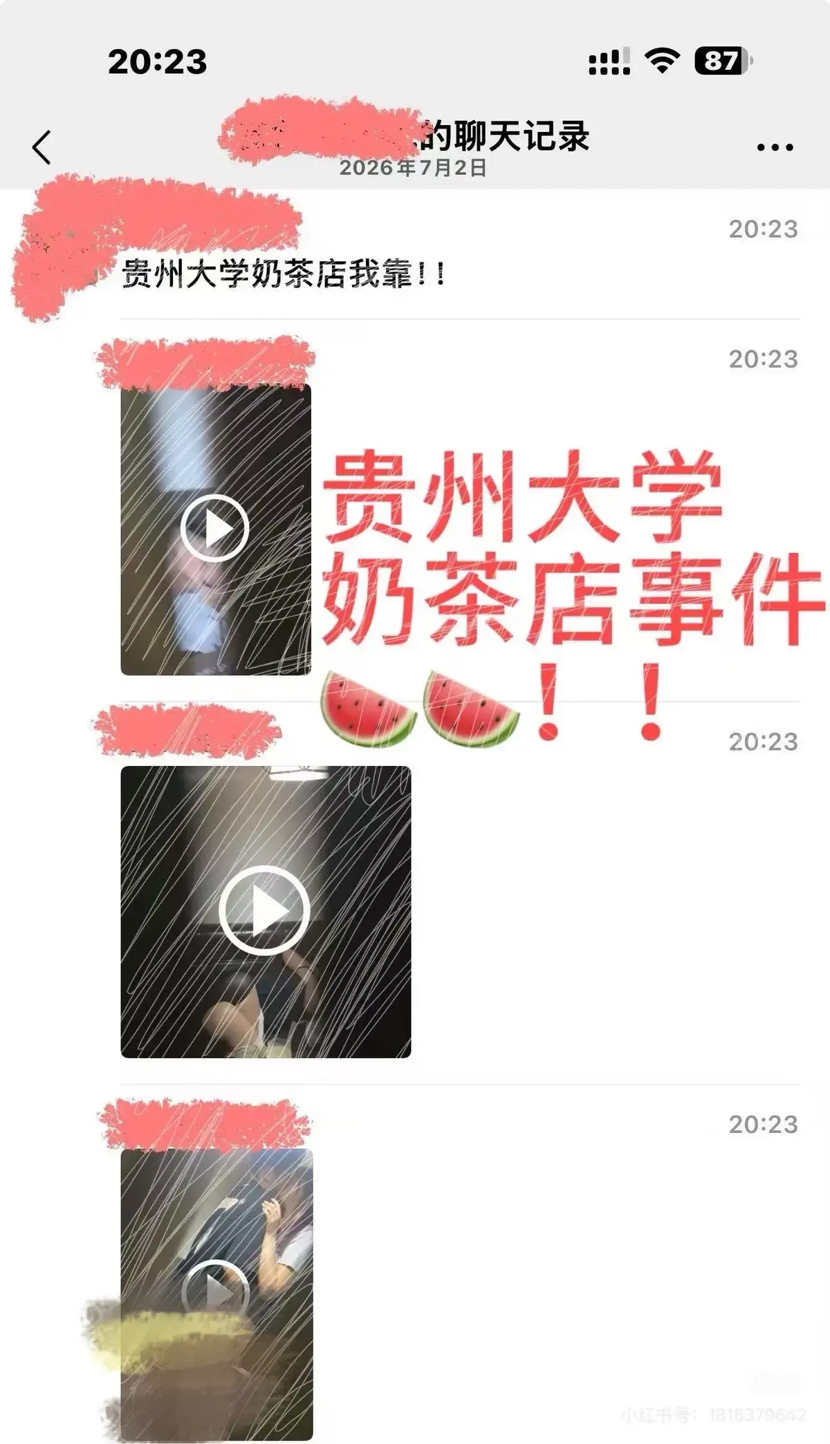 免费看《贵州大学奶茶店事件》原视频 - 贵州大学奶茶店事件完整版无广告在线播放 - 1080P高清画质体验