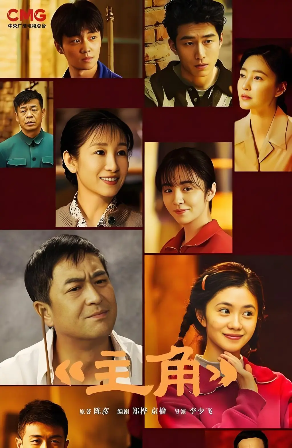 2026热播《主角》免费看完整版-热门电视剧主角全季资源-《主角》详情介绍-HD高清在线观看