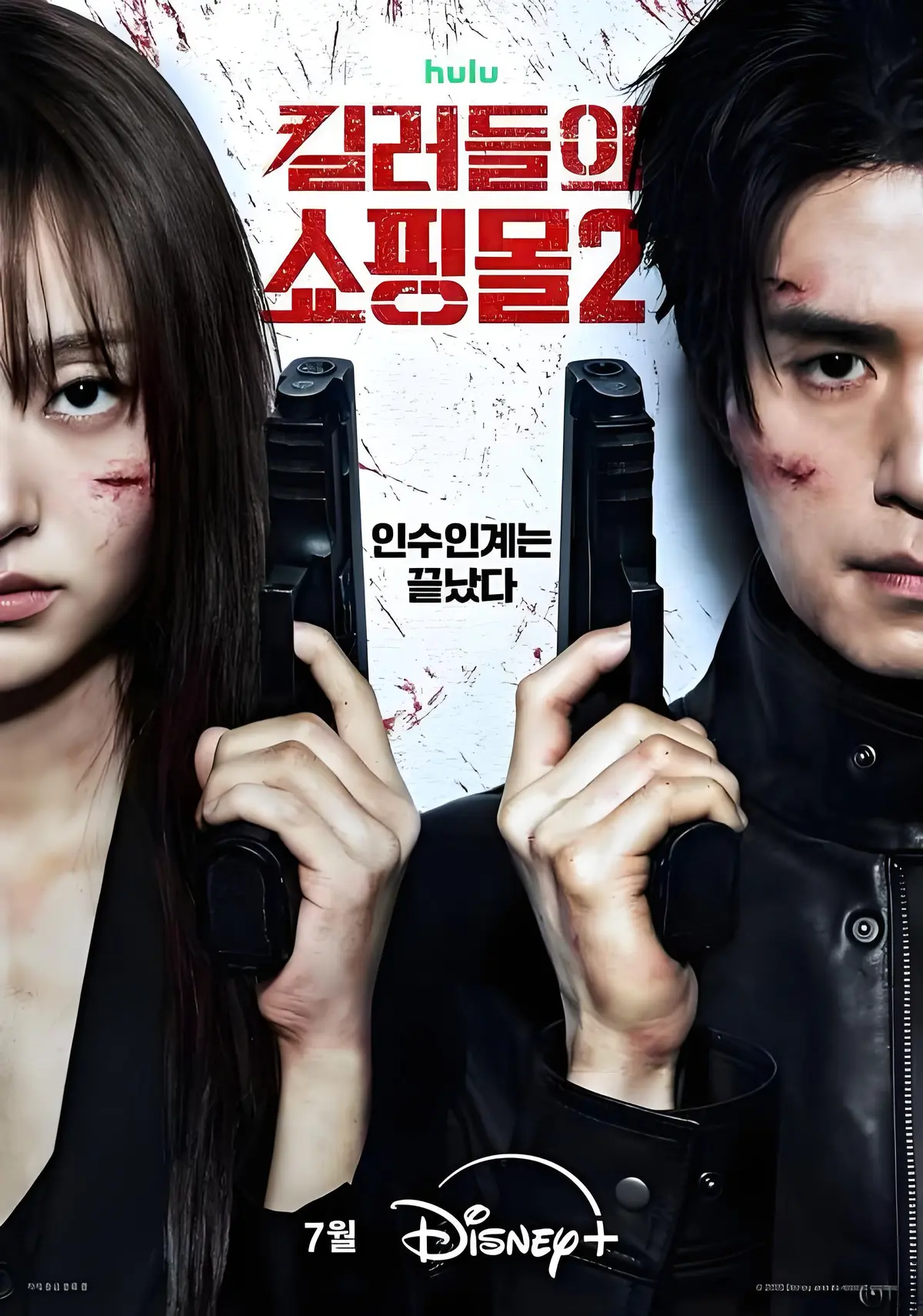 不容错过的暗黑猎杀篇章，《杀人者的购物中心2》完整版8集免费看_《杀人者的购物中心2》高清在线无删减