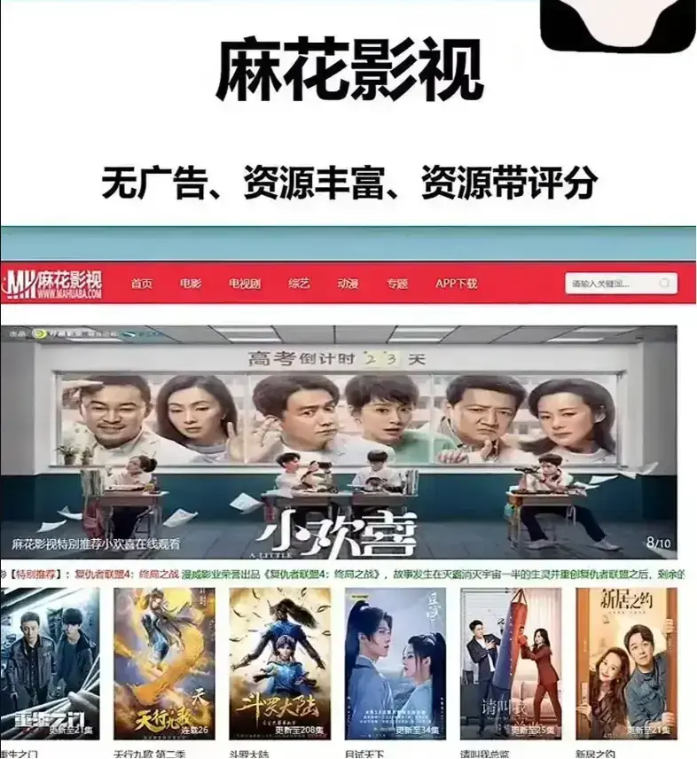宝藏《麻花影院TV免费版》，畅享全网热门国产MV高清播放，电视剧全集、全网热门电影免费看，麻花影院TV版观影超流畅！